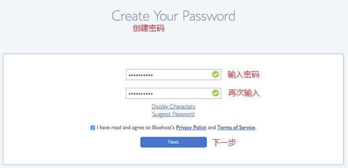 bluehost create password