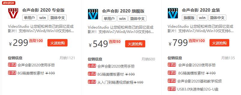 VideoStudio price